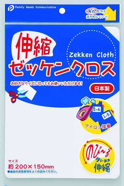 Iron-on Elastic Numer Cloth #伸縮ｾﾞｯｹﾝｸﾛｽ