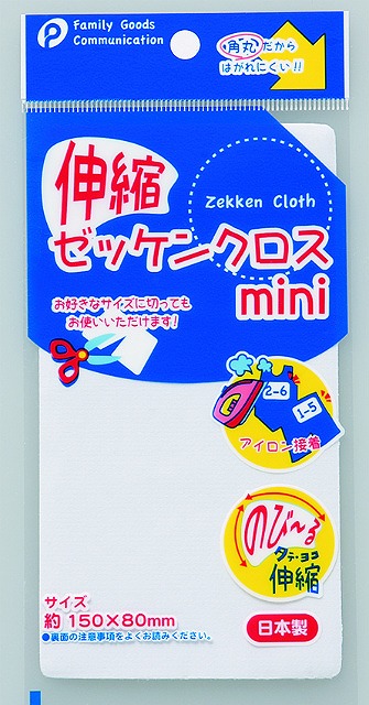 Iron-on Elastic Numer Cloth Mini #伸縮ｾﾞｯｹﾝｸﾛｽ mini