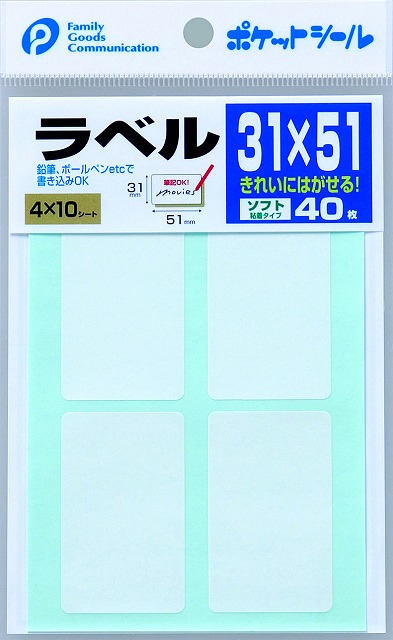 Label Soft (31mm×51mm) #ﾗﾍﾞﾙｿﾌﾄ（31×51）