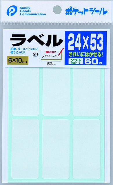 Label Soft (24mm×53mm) #ﾗﾍﾞﾙｿﾌﾄ（24×53）