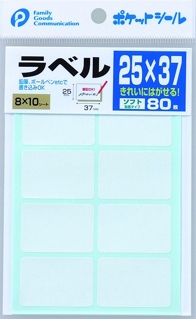 Label Soft (25mm×37mm) #ﾗﾍﾞﾙｿﾌﾄ（25×37）