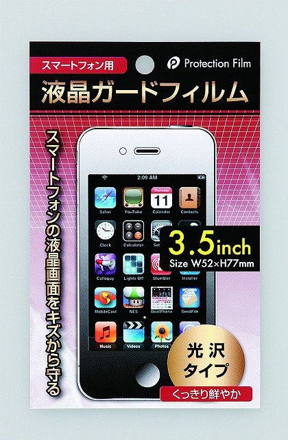 LCD Protection film for Smartphone 3.5inch (Glossy)#ｽﾏﾎ用3.5ｲﾝﾁ（光沢）