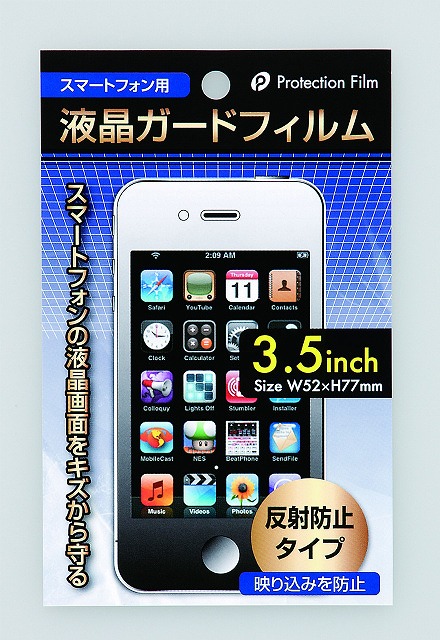 LCD Protection film for Smartphone 3.5 inch (Antireflection)#ｽﾏﾎ用3.5ｲﾝﾁ（反射防止）