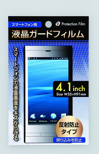 LCD Protection film for Smartphone 4.1 inch (Antireflection)#ｽﾏﾎ用4.1ｲﾝﾁ（反射防止）