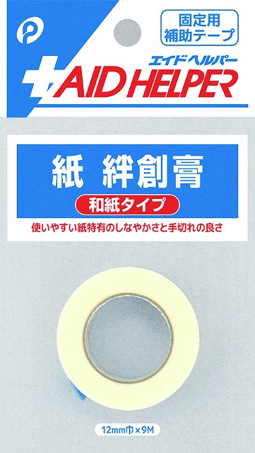 Adhesive Plaster Tape (Japanese Paper)#紙絆創膏（和紙）