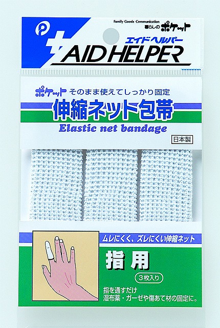 Elastic Net Tubular Bandage (for Fingers) 3P#伸縮ﾈｯﾄ包帯（指用）