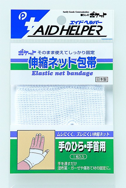 Elastic Net Tubular Bandage (for Palm/Wrist)#伸縮ﾈｯﾄ包帯（手のひら･手首用）