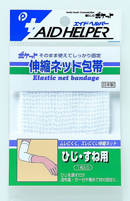 Elastic Net Tubular Bandage (for Elbow/Shin)#伸縮ﾈｯﾄ包帯（ひじ･すね用）