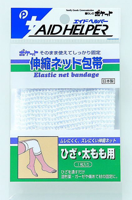 Elastic Net Tubular Bandage (for Knee/Thigh)#伸縮ﾈｯﾄ包帯（ひざ･太もも用）