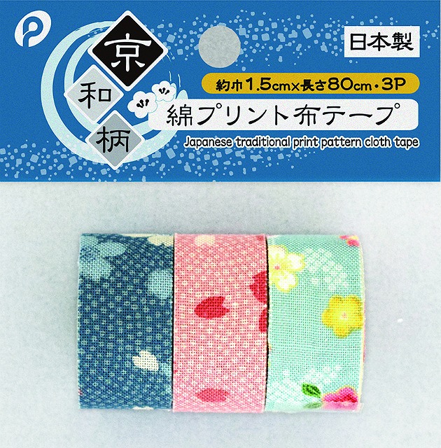 Japanese Pattern Printed Cotton Adhesive Tape #京和柄綿ﾌﾟﾘﾝﾄ布ﾃｰﾌﾟ1.5cm巾