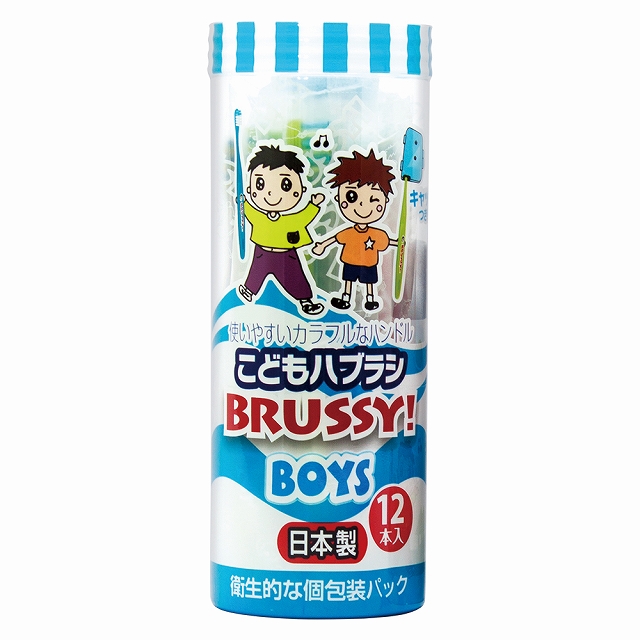 Toothbrush for children BRUSSY!#こどもハブラシ　BRUSSY!