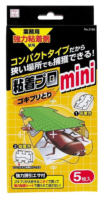 Mini Cockroach Glue Trap - Set of 5#粘着プロ　ゴキブリとりmini　5枚入
