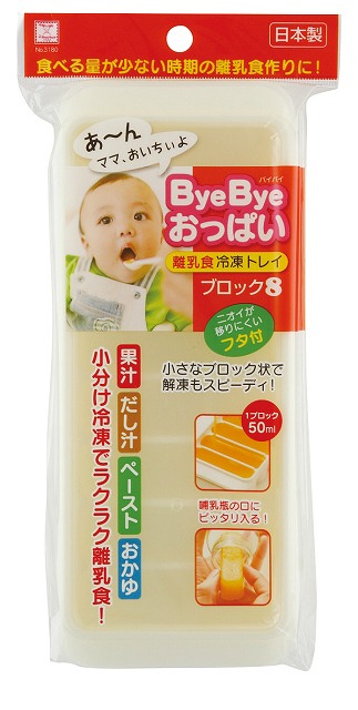 Baby Food Freezer Tray#ByeByeおっぱい　