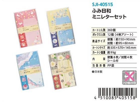FUMI WEATHER MINI LETTER PAPER#ふみ日和 ミニレターセット