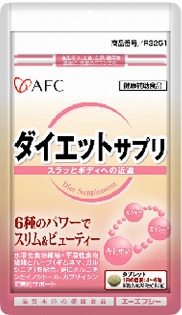 AFC 500 series  Diet Supplement#AFC 500シリーズ　ダイエットサプリ