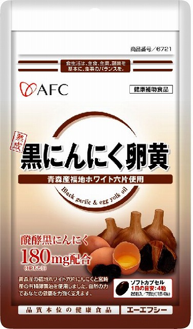 AFC 500 series  Maturing Black Garlic Egg Yolk#AFC 500シリーズ　熟成　黒にんにく卵黄