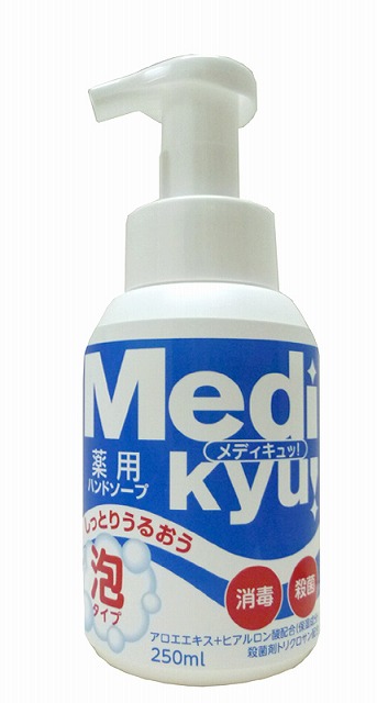 Medicated Handsoap Foam Medikyu! 250ml#薬用ﾒﾃﾞｨｷｭ泡ﾊﾝﾄﾞｿｰﾌﾟ　本体　　250ml