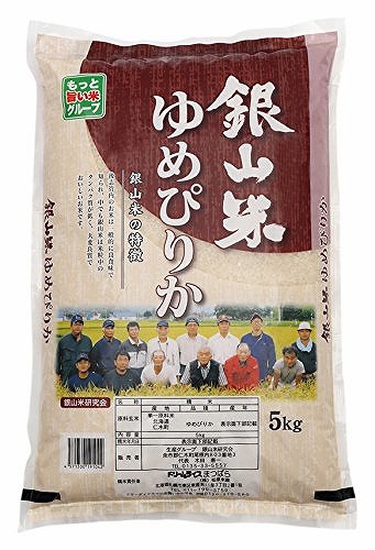 "Yumepirika" Rice from Ginzan, Niki-cho in Hokkaido 5kg#北海道仁木町銀山のゆめぴりか 5kg