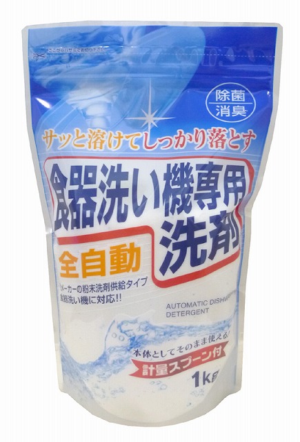 Automatic Dishwasher Detergent 1kg#自動食器洗い機専用洗剤　　1kg