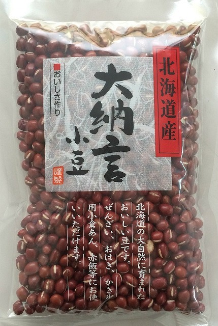 Dainagon Azuki Beans#大納言