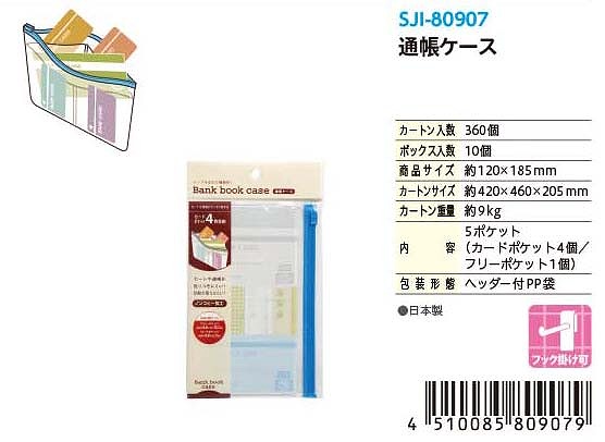 BANK BOOK CASE(Single color)#通帳ケース(単色)