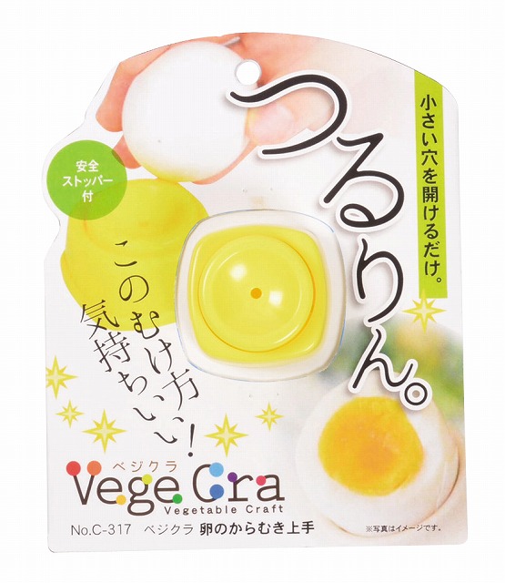 VegeCra Egg Shell Peeler#ベジクラ 卵のからむき上手