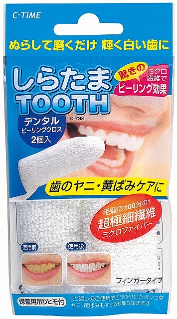 Tooth Brightener - Set of 2#しらたまTOOTH　2個入