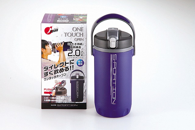 Sportion One Touch Lauder Jug 2.0L　Blue#スポーション ワンタッチローダージャグ2.0ℓブルー
