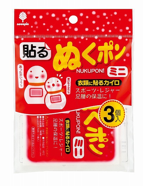 Adhesive Hand Warmers (mini) - 3 pack#貼るぬくポン(ミニ）　3個入