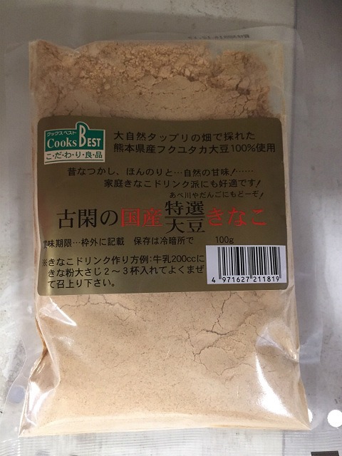 CB Japanese KINAKO(Soybean flour) 　100g#CB 国産大豆　きな粉 100g