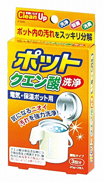 Citric Acid Electric Thermos Kettle Cleaner (20g×3 pack)#ポットクエン酸洗浄　20g×3包入
