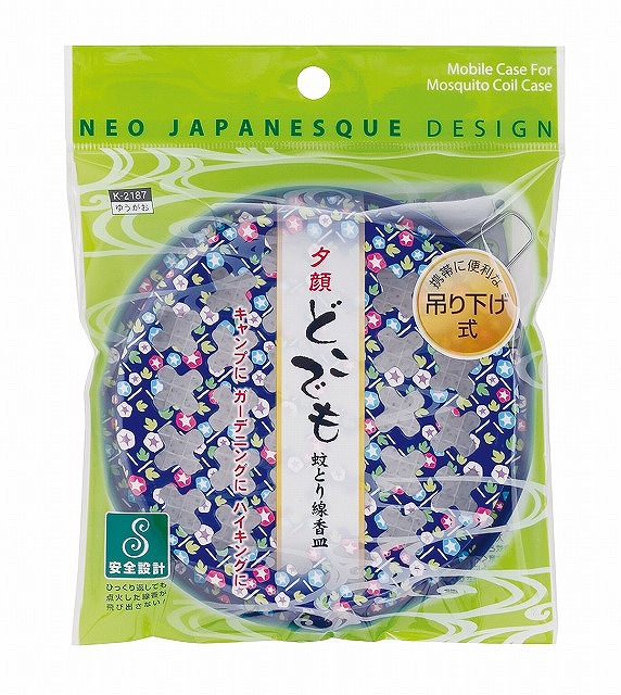 Portable Mosquito Coil Container#夕顔　どこでも　蚊取り線香皿