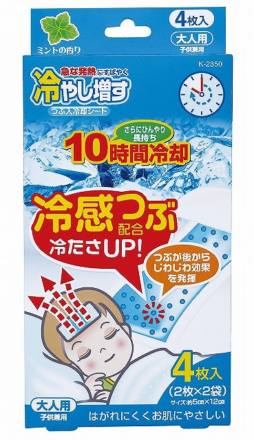 Cooling Gel Sheets with Cooling Capsules  (4 sheets)#冷やし増す　つぶ入冷却シート4枚入