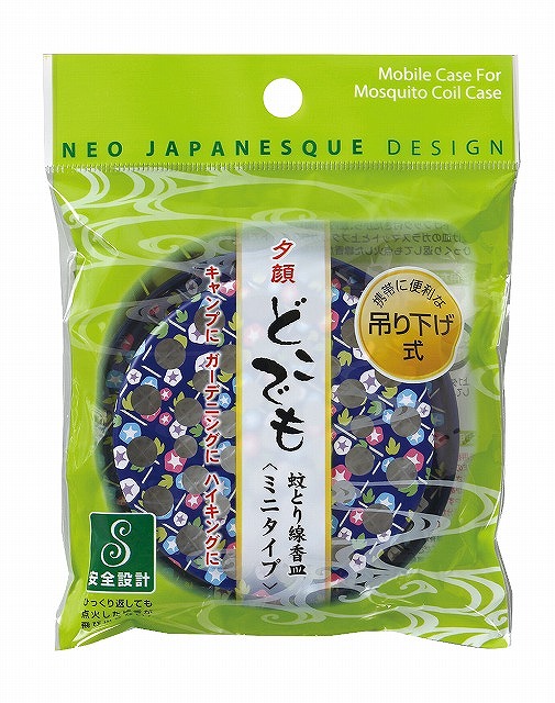 Mini Portable Mosquito Coil Container#夕顔　どこでも　蚊取り線香皿　＜ミニタイプ＞