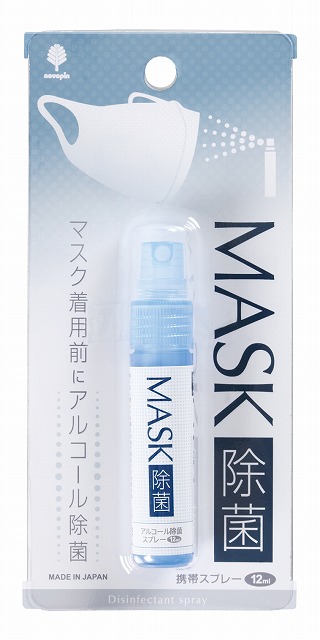 Mask Sanitizing Spray#マスクにシュッシュッ
