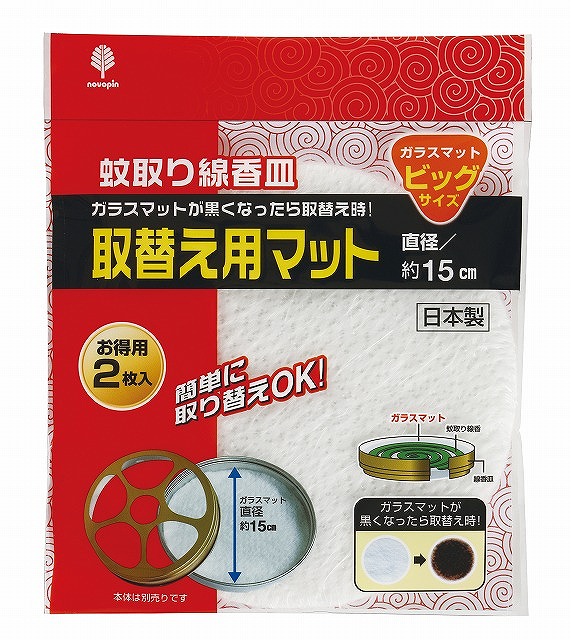Refill Mat for Portable Mosquito Coil Container - Large (2pcs)#蚊とり線香皿取替え用ﾏｯﾄ  ビックｻｲｽﾞ2枚入