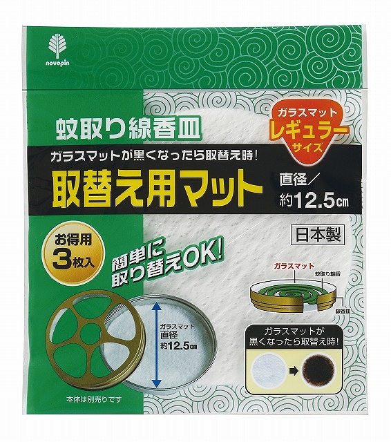 Refill Mat for Portable Mosquito Coils Container - Regular (3pcs)#蚊とり線香皿取替え用ﾏｯﾄ  ﾚｷﾞｭﾗｰｻｲｽﾞ3枚入
