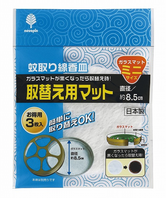 Refill Mat for Portable Mosquito Coil Container - Small (3pcs)#蚊とり線香皿取替え用ﾏｯﾄ  ﾐﾆｻｲｽﾞ3枚入