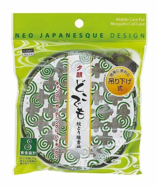 Portable Mosquito Coil Container - Green#夕顔 どこでも蚊とり線香皿 渦巻き 緑
