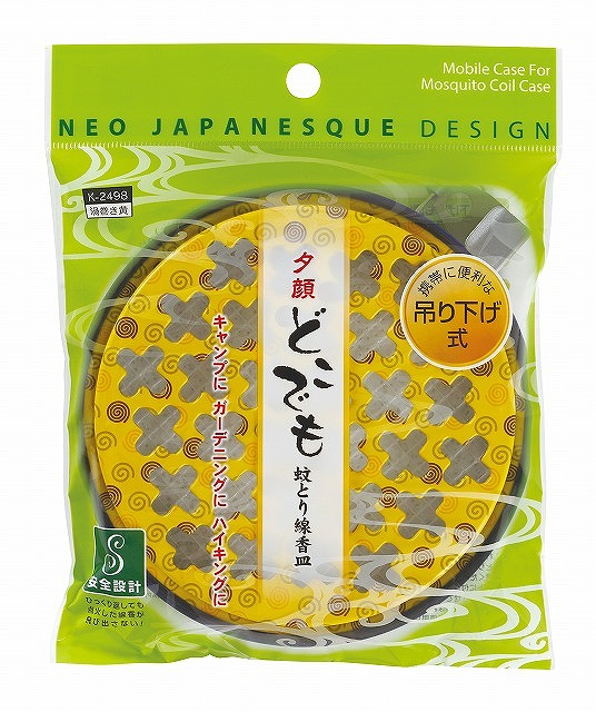 Portable Mosquito Coil Container - Yellow#夕顔 どこでも蚊とり線香皿 渦巻き 黄