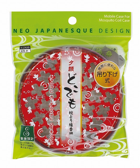 Portable Mosquito Coil Container - Red#夕顔 どこでも蚊とり線香皿 金魚 赤
