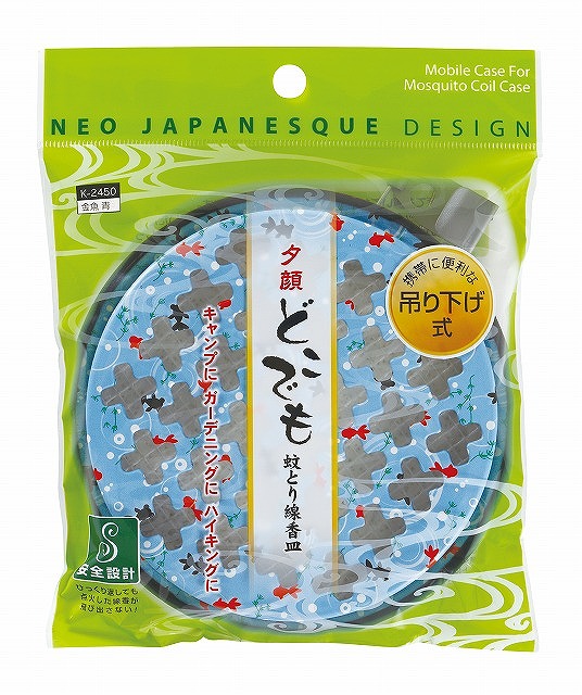 Portable Mosquito Coil Container - Blue#夕顔 どこでも蚊とり線香皿 金魚 青