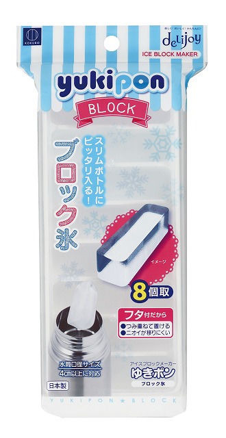 Ice Block Tray with Lid#ゆきポン ブロック氷