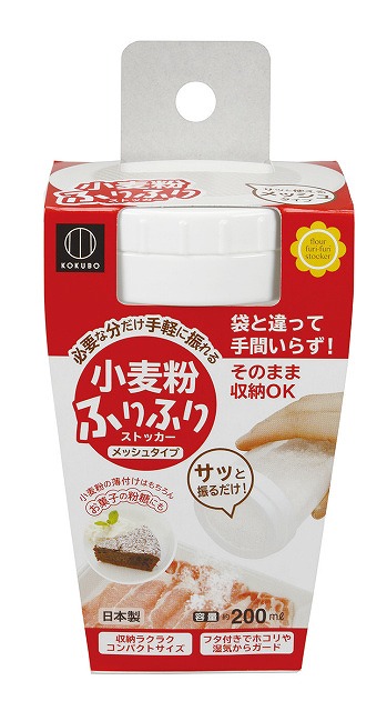 Flour Sifter#小麦粉ふりふりｽﾄｯｶｰ