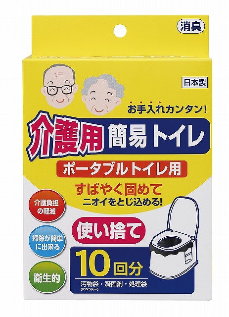 Disposable Portable Toilet for nursing-Set of 10#介護用簡易トイレ　１０回分