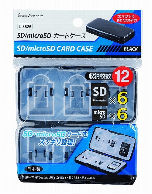 SD/MICRO SD CARD CASE#ＳＤ／ｍｉｃｒｏＳＤカードケース