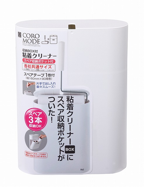 Adhesive Roller with Storage Compartment#ＣＯＲＯ ｍｏｄｅ