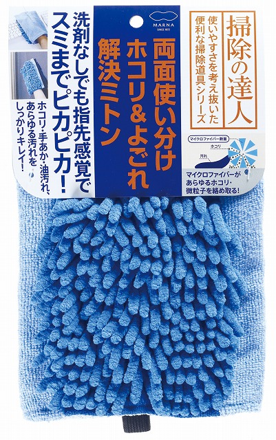 CLEANING EXPERT MITTEN FOR DUST&DIRT#掃除の達人 ﾎｺﾘ&よごれ解決ﾐﾄﾝ