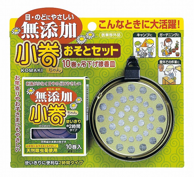 Additive Free ，Mini Natural Mosquito Coils with Portable Coil Holder (10 coils)#無添加　天然蚊取り線香　小巻ちゃんおそとセット（10巻入＋吊下げ線香皿）