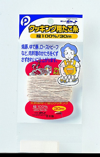 Cooking String#ｸｯｷﾝｸﾞ用たこ糸